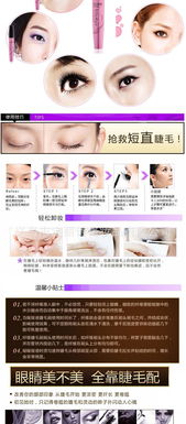 電眼美眉翹密睫毛膏 批發(fā)熱銷之選，詳解價格、廠家與產(chǎn)品優(yōu)勢